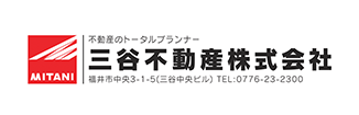 三谷不動産株式会社